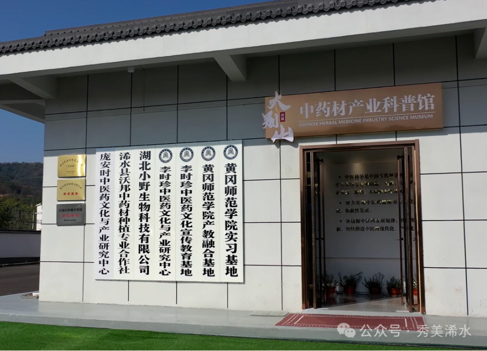 小野生物：讓道地藥材更地道